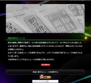 自殺に関するニュース